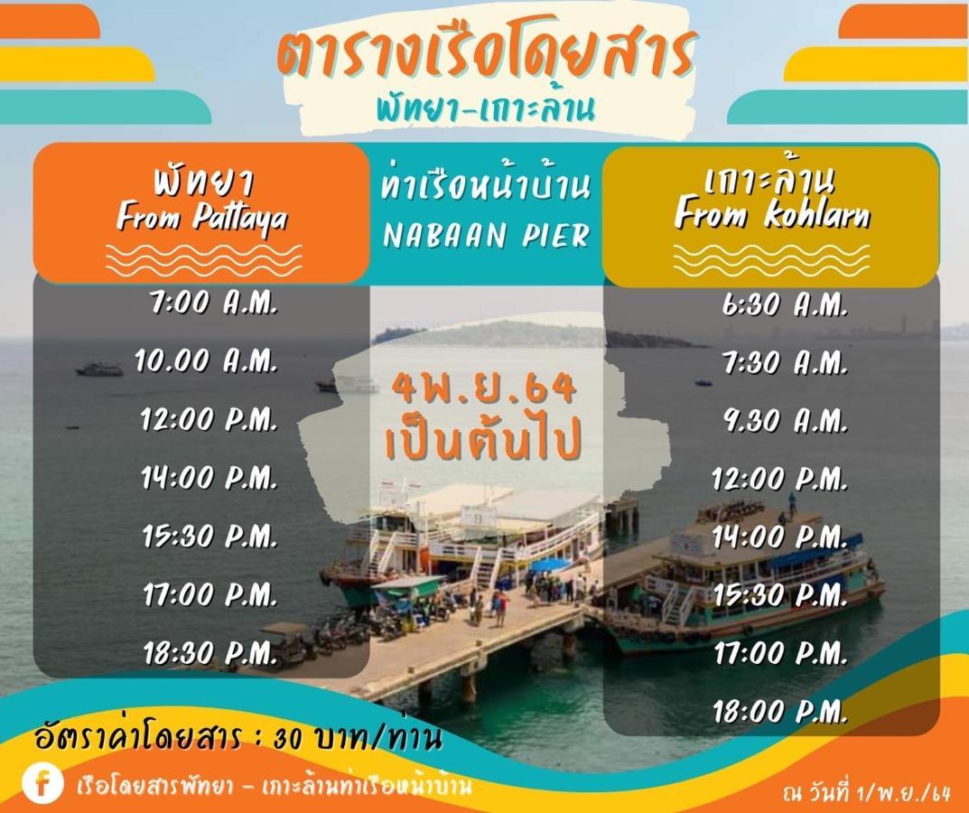 מלון Koh Larn White House מראה חיצוני תמונה